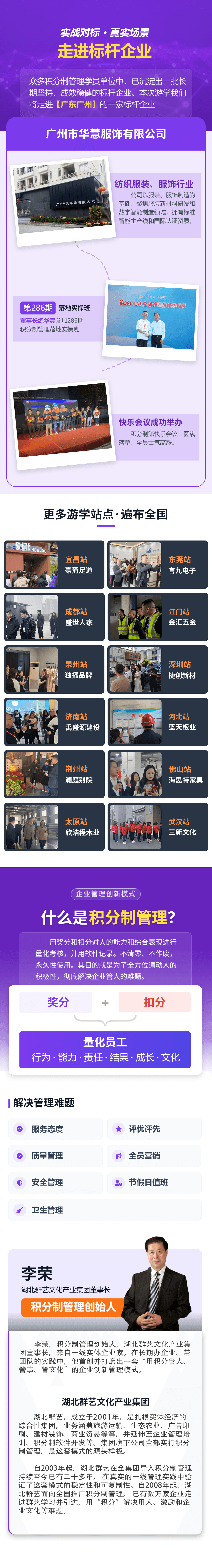 广州详情页.png